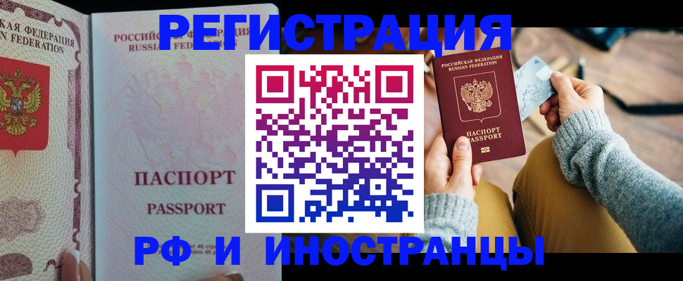 временная регистрация для школы в Сясьстрое