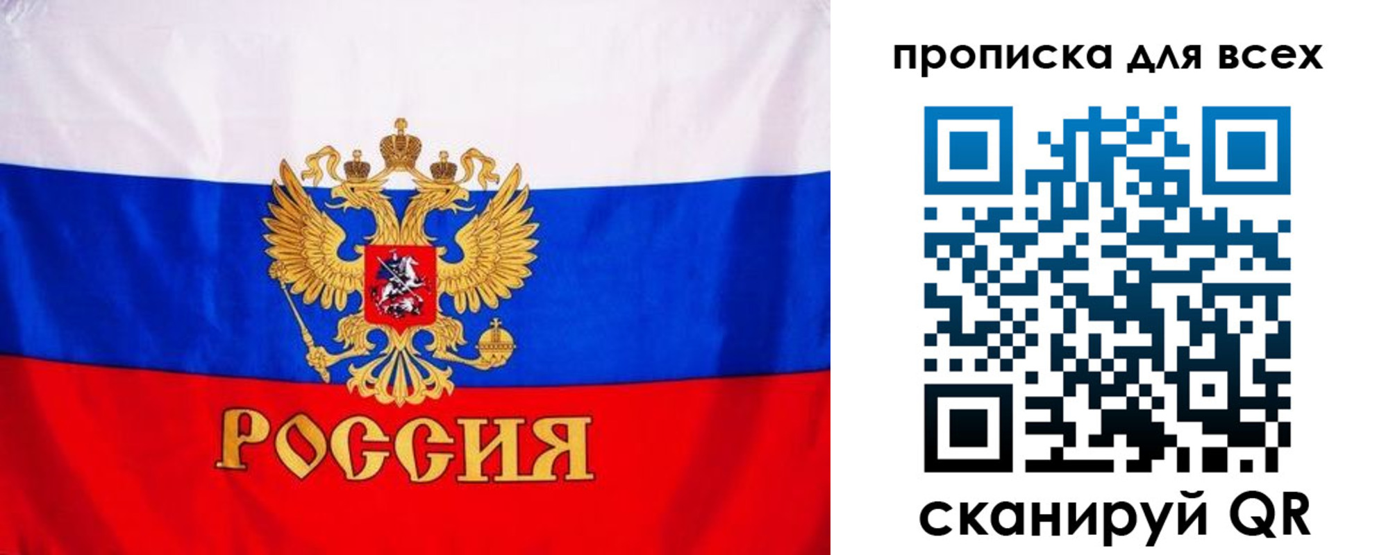 временная регистрация гарантия в Сясьстрое
