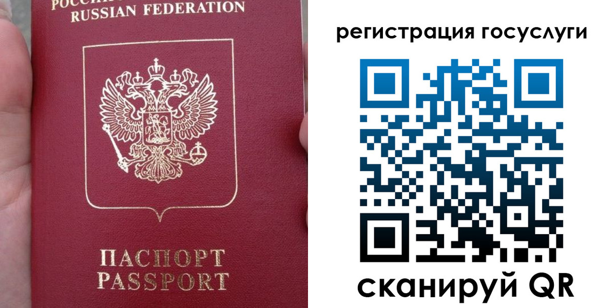 прописка штамп в Сясьстрое