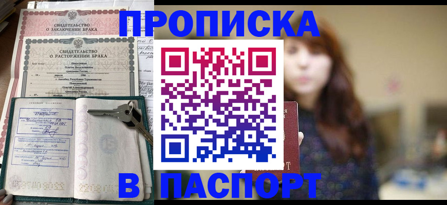 прописка для военкомата в Сясьстрое